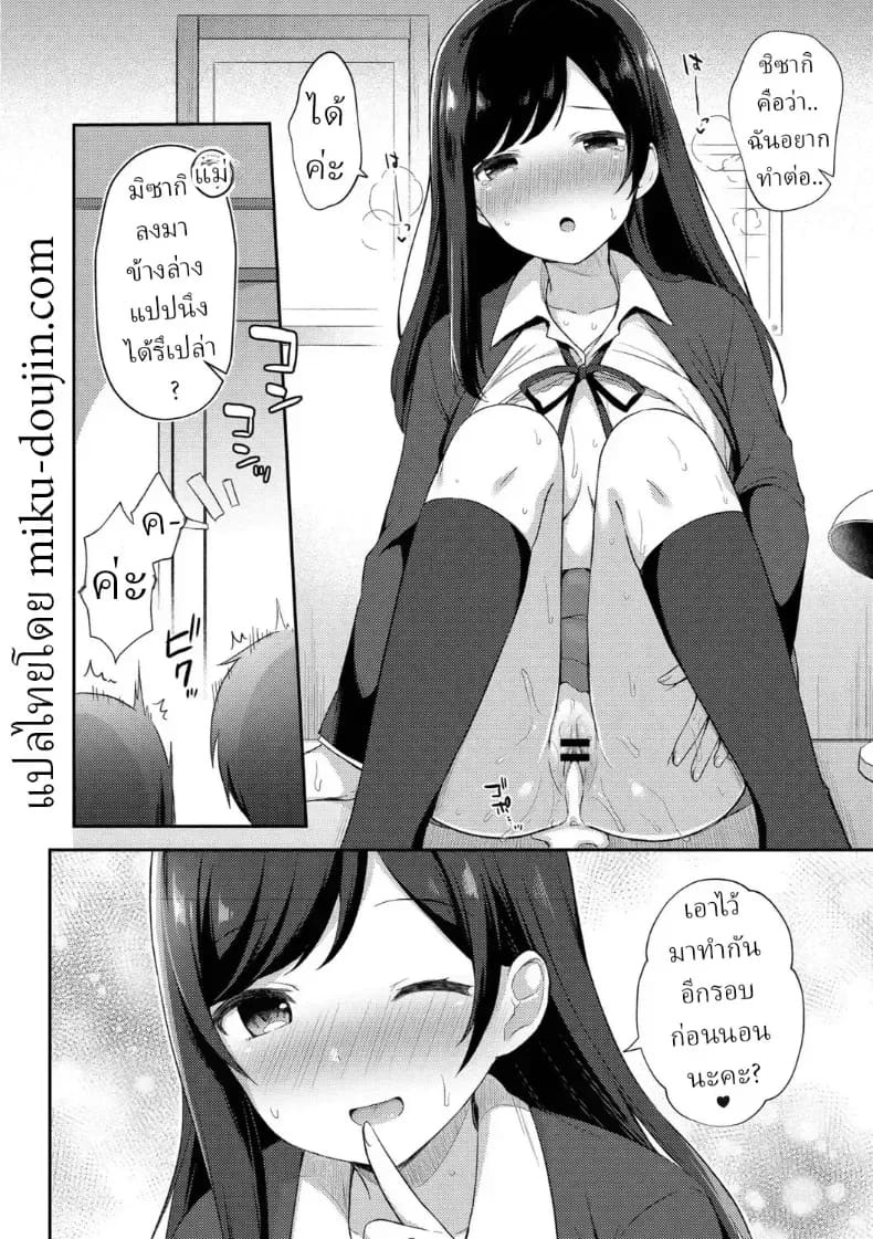 แผนยั่วของน้องสาว ภาพ 61