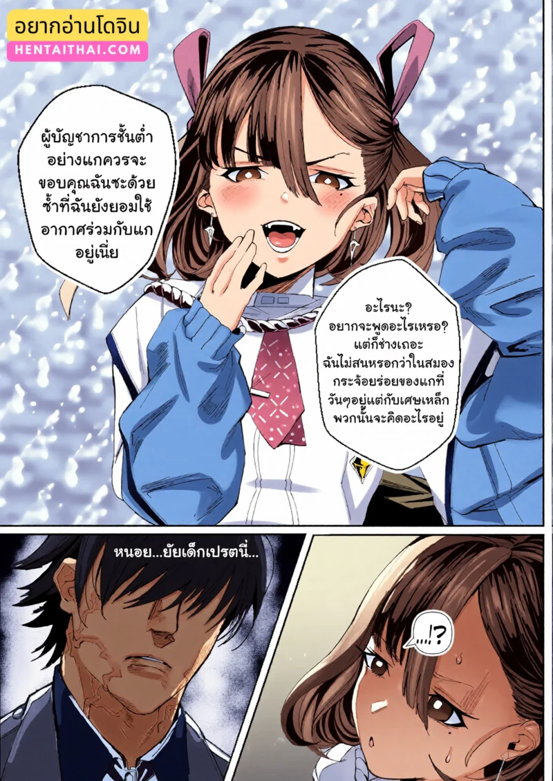 ฉันไม่มีวันยอมเป็นของนายเด็ดขาด ภาพ 1