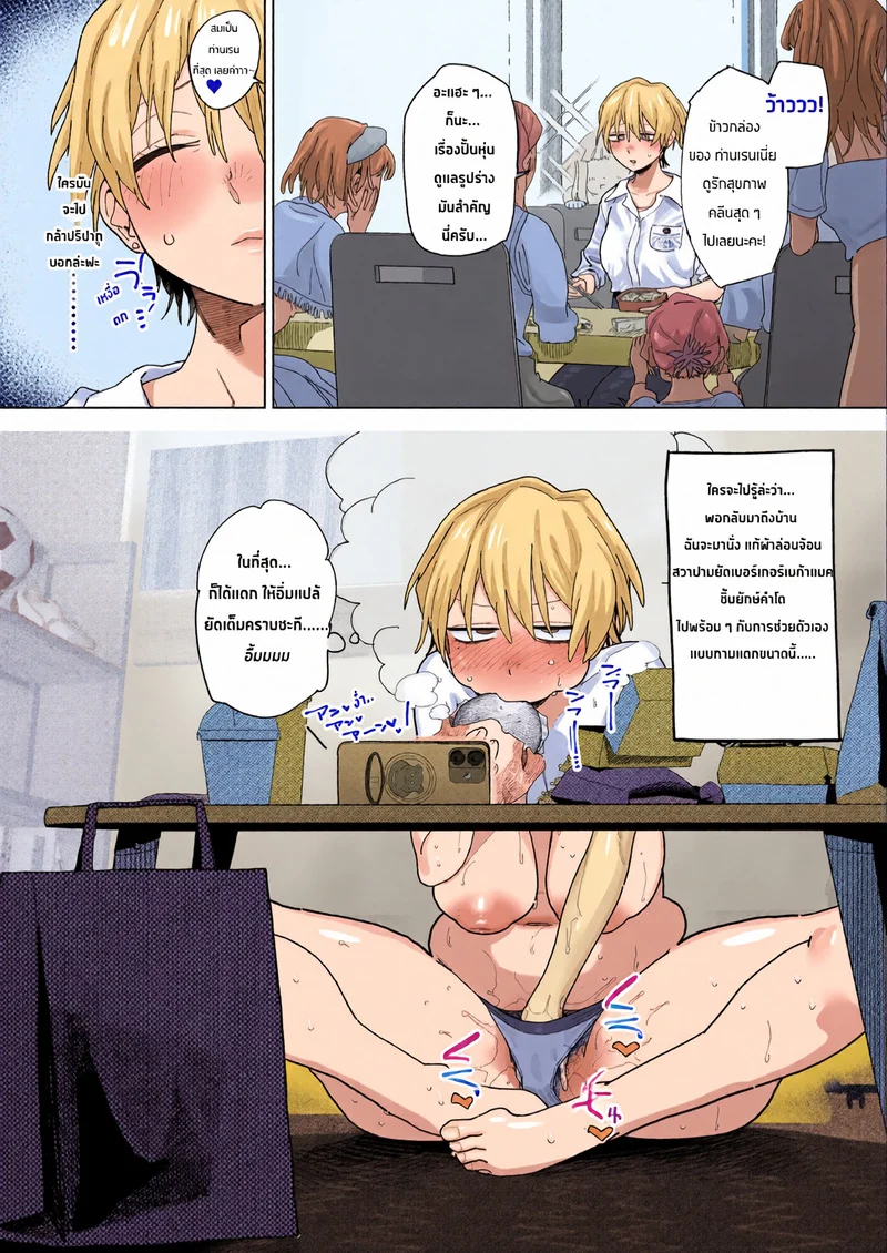 ความลับของเจ้าชายโฉมงาม มินาเสะ เรน ภาพ 3
