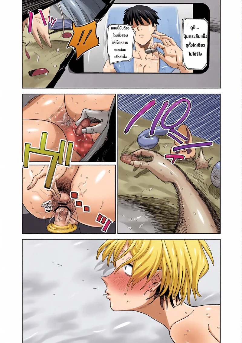 ความลับของเจ้าชายโฉมงาม มินาเสะ เรน ภาพ 6