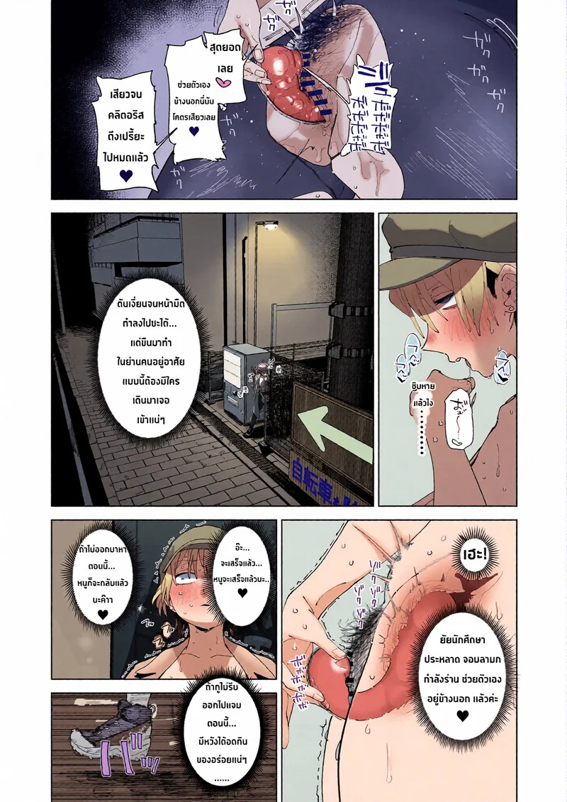 ความลับของเจ้าชายโฉมงาม มินาเสะ เรน ภาพ 11