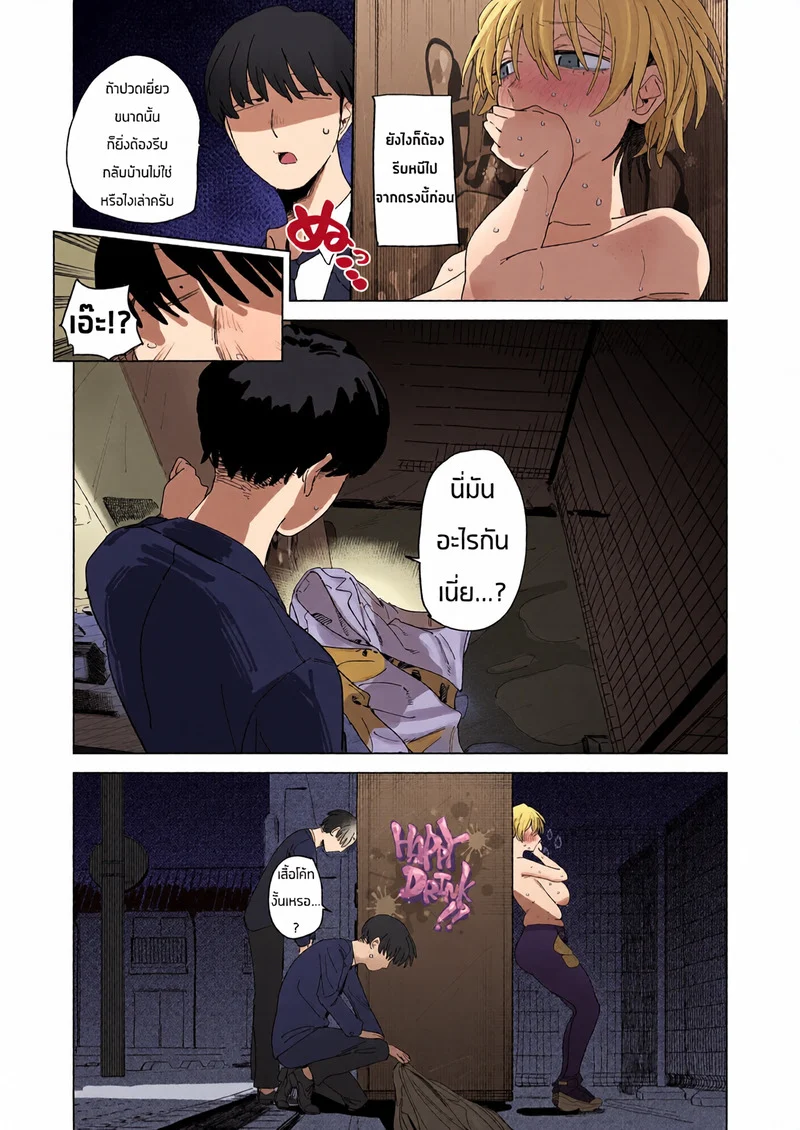 ความลับของเจ้าชายโฉมงาม มินาเสะ เรน ภาพ 16