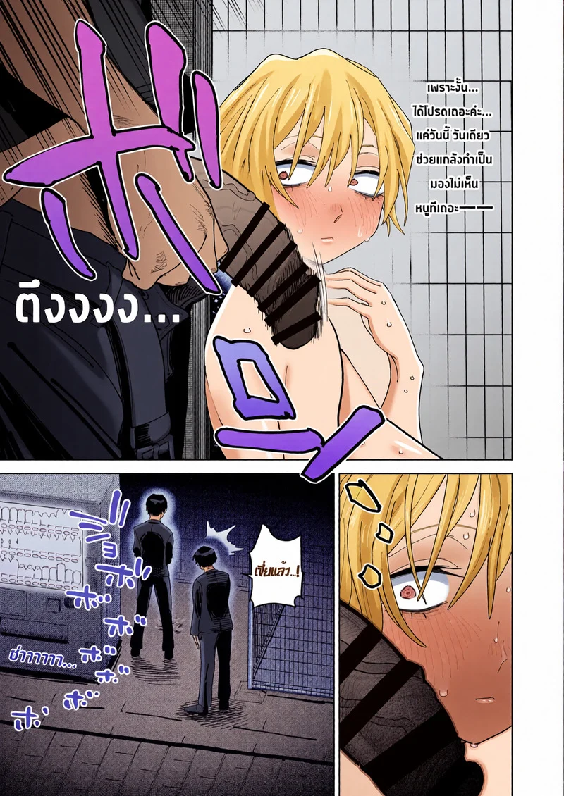 ความลับของเจ้าชายโฉมงาม มินาเสะ เรน ภาพ 19