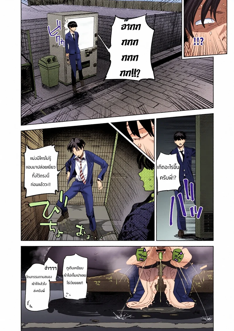 ความลับของเจ้าชายโฉมงาม มินาเสะ เรน ภาพ 22
