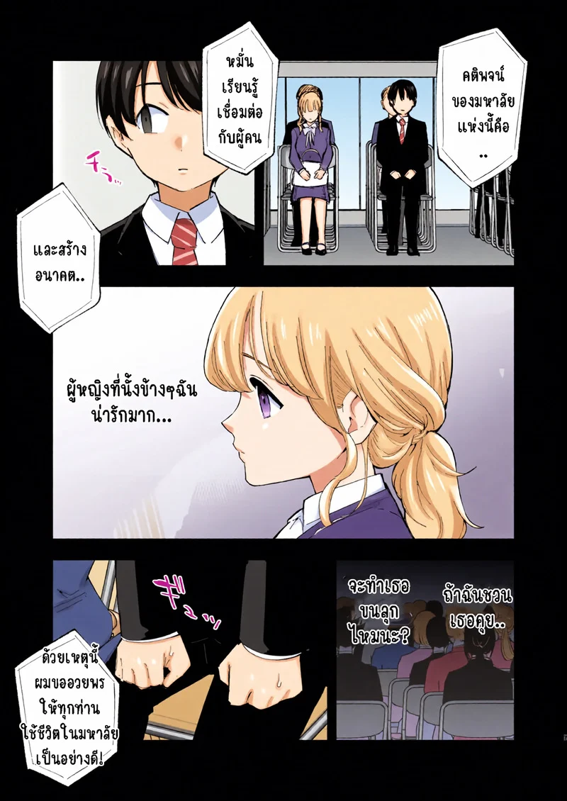 คาเฟ่ที่แฟนผมทำงานอยู่ 2.1 ภาพ 3