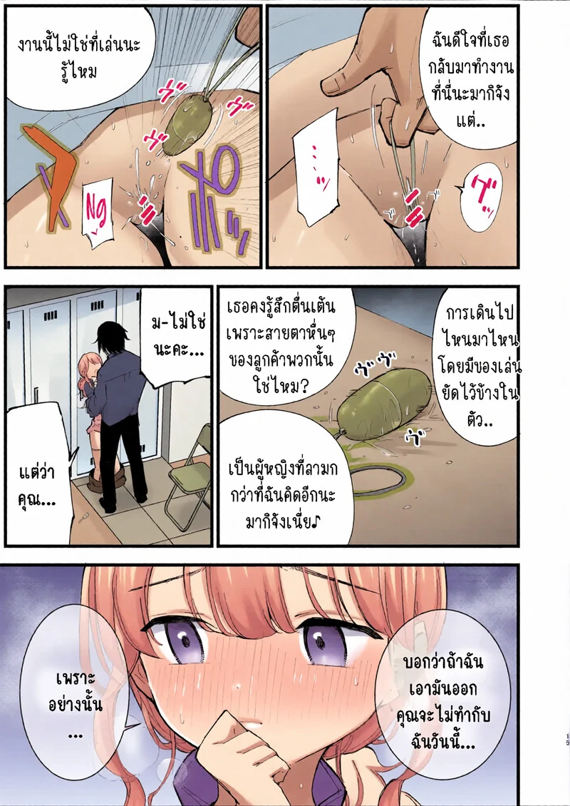 คาเฟ่ที่แฟนผมทำงานอยู่ 2.1 ภาพ 11