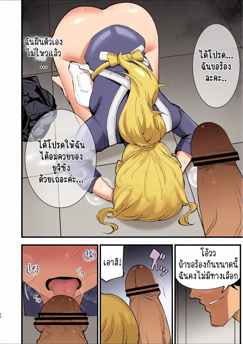 คาเฟ่ที่แฟนผมทำงานอยู่ 2.1 ภาพ 16
