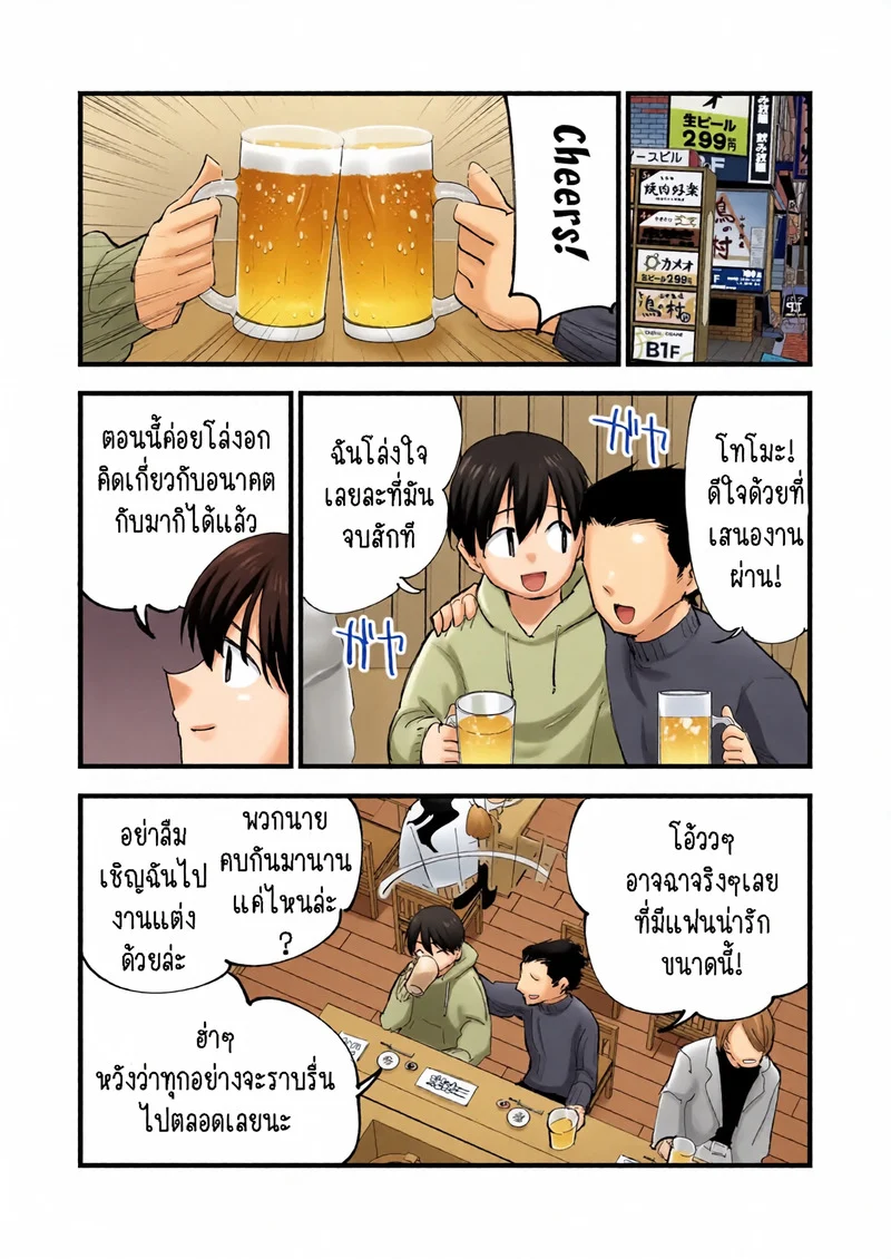 คาเฟ่ที่แฟนผมทำงานอยู่ 2.1 ภาพ 22