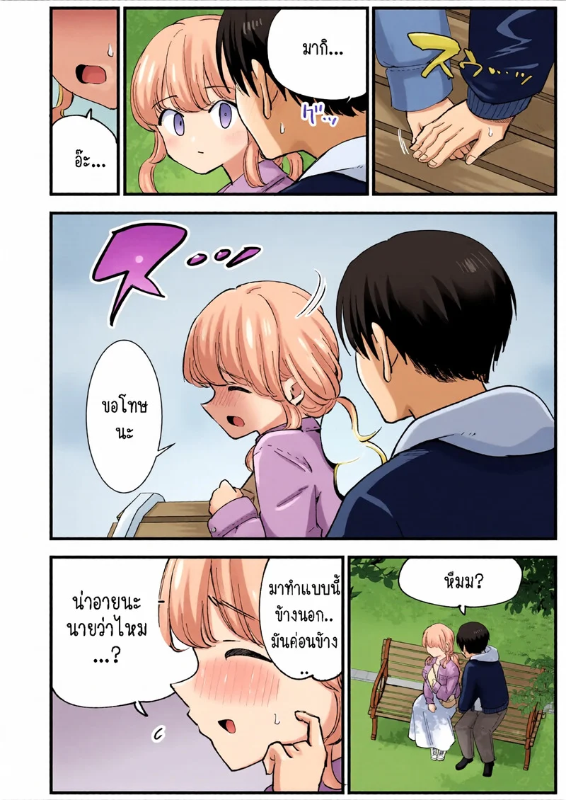 คาเฟ่ที่แฟนผมทำงานอยู่ 2.1 ภาพ 36