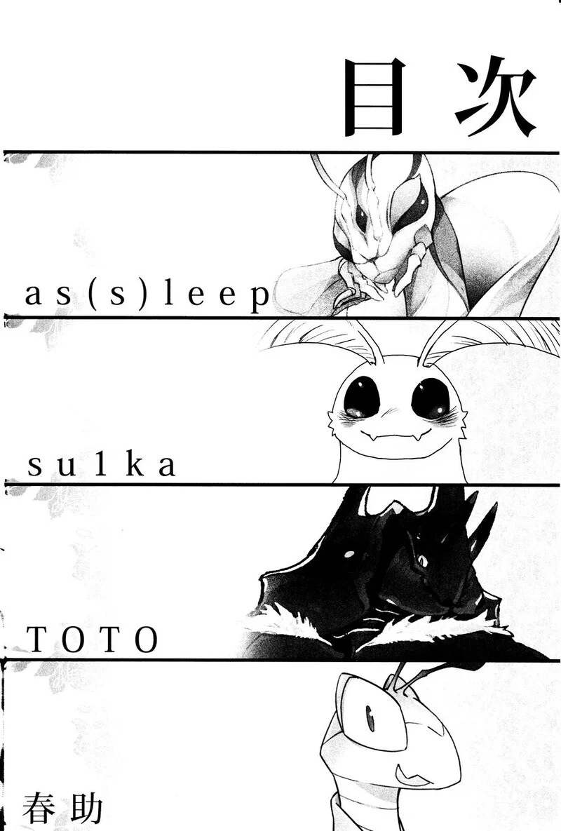 เรื่องของแมลง ภาพ 2