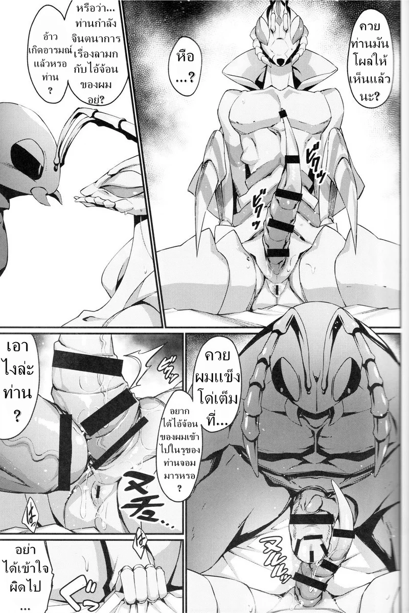 เรื่องของแมลง ภาพ 7