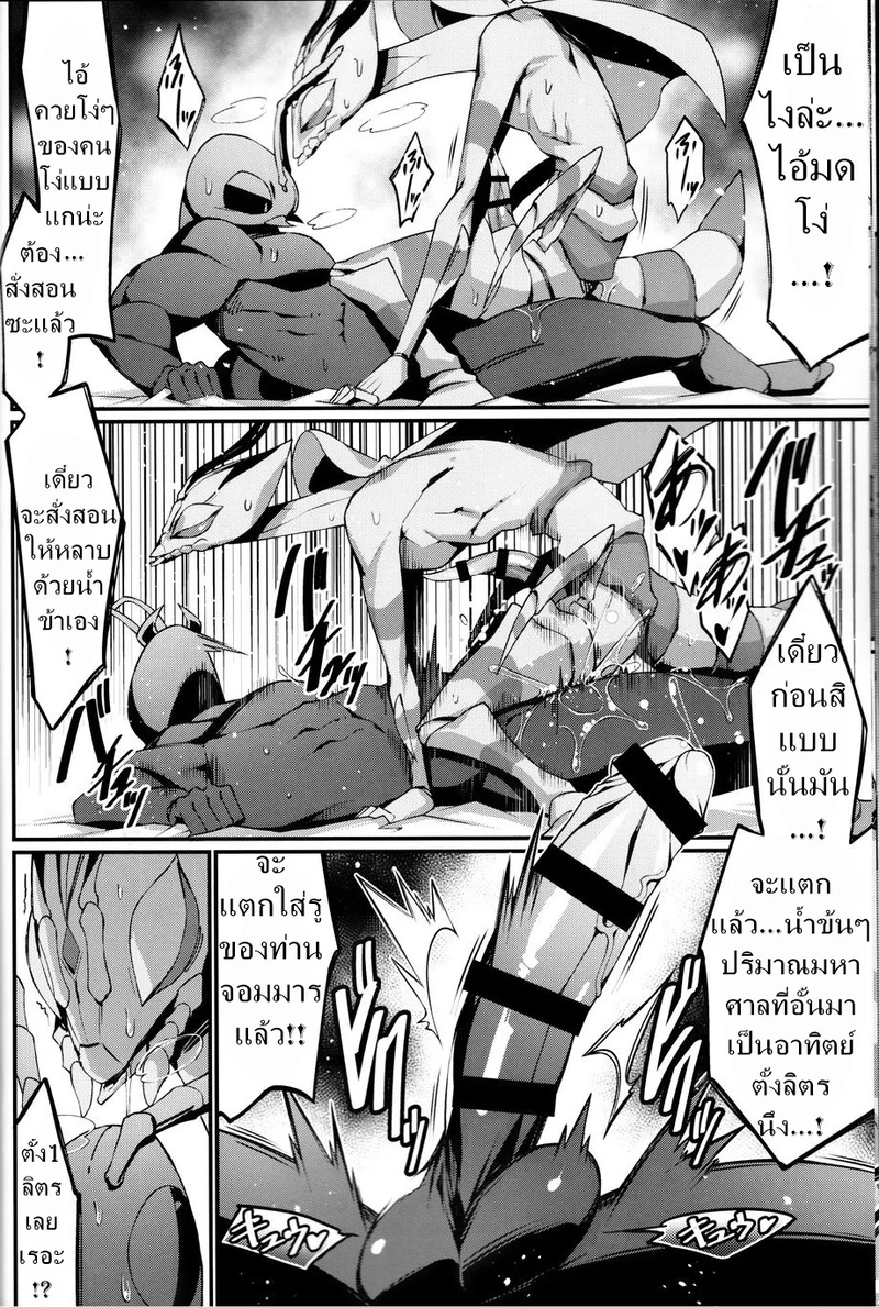 เรื่องของแมลง ภาพ 10