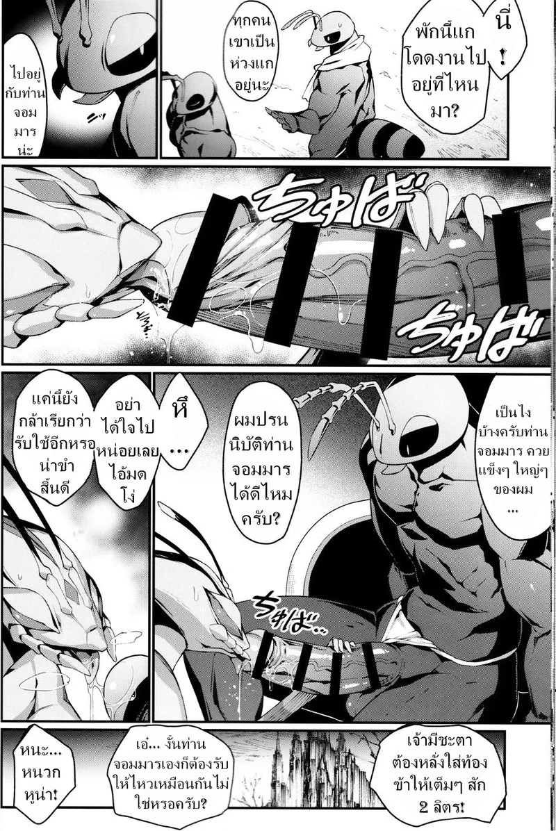 เรื่องของแมลง ภาพ 14