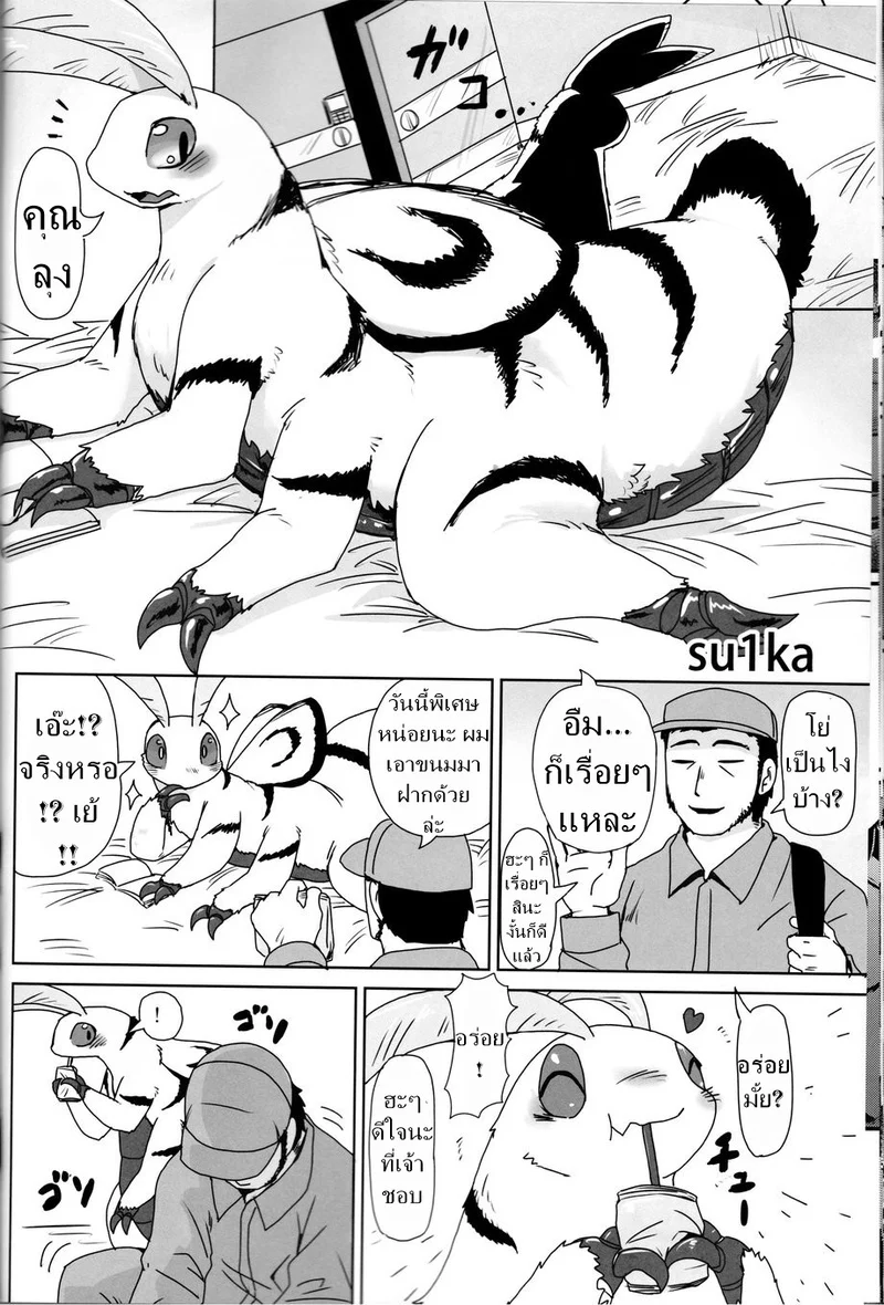 เรื่องของแมลง ภาพ 15