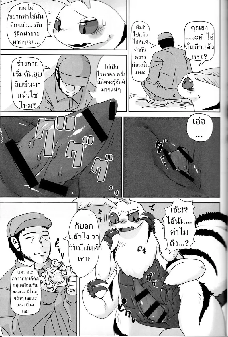 เรื่องของแมลง ภาพ 16