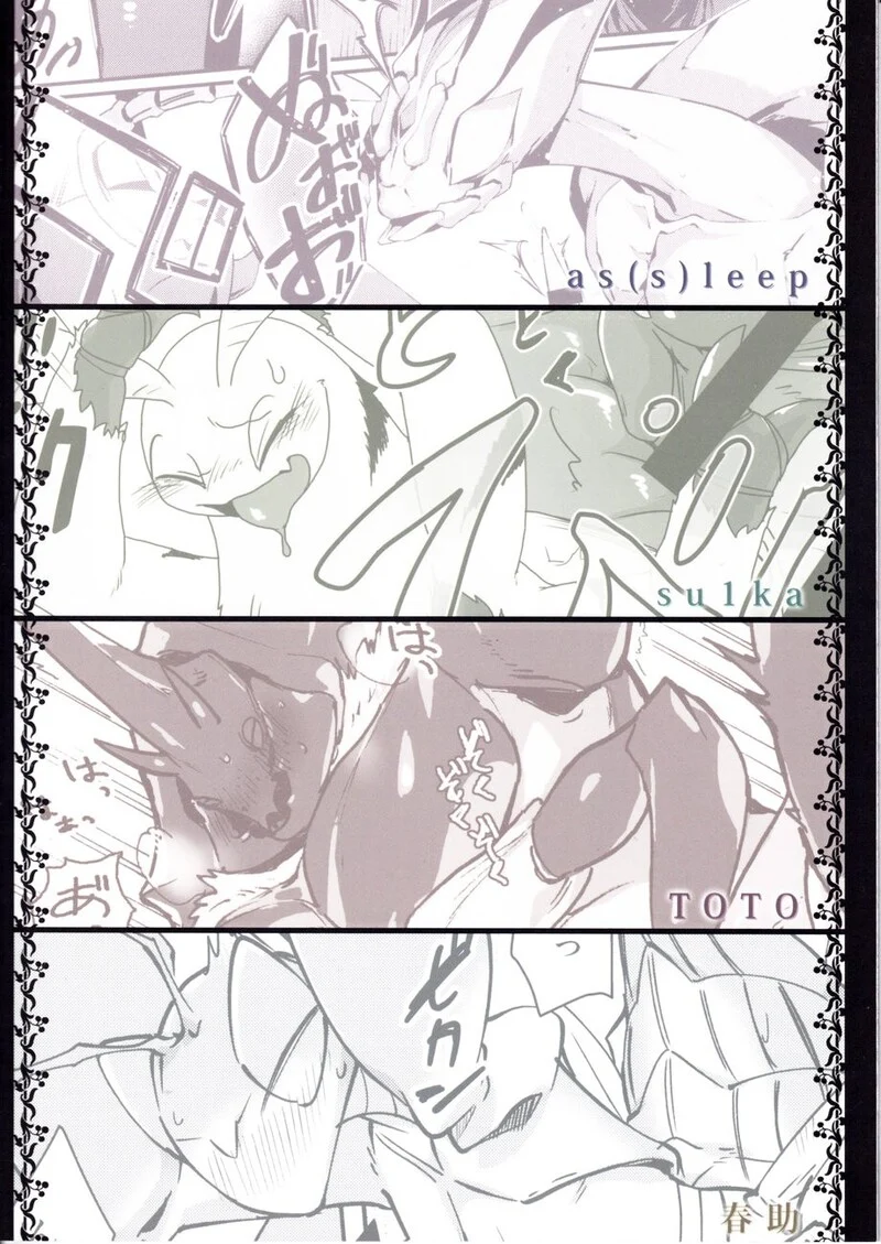 เรื่องของแมลง ภาพ 36