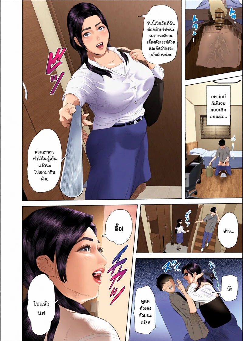 ความลับที่ซ่อนเร้นของคุณป้ากุหลาบขาว 1 - ชุดชั้นใน ภาพ 7
