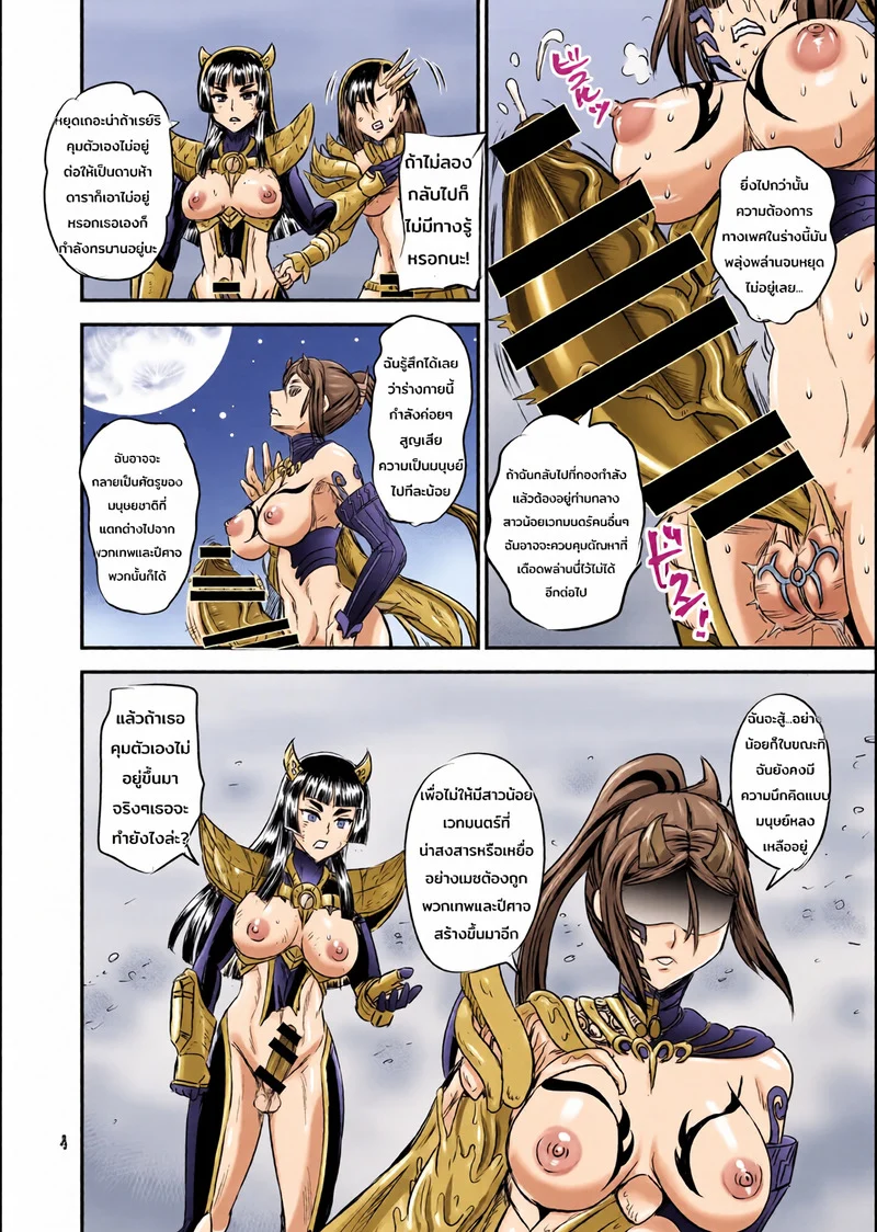 ระบบฝึกฝนน้ำอสุจิของสาวน้อยเวทมนตร์ 8 จบ ภาพ 38