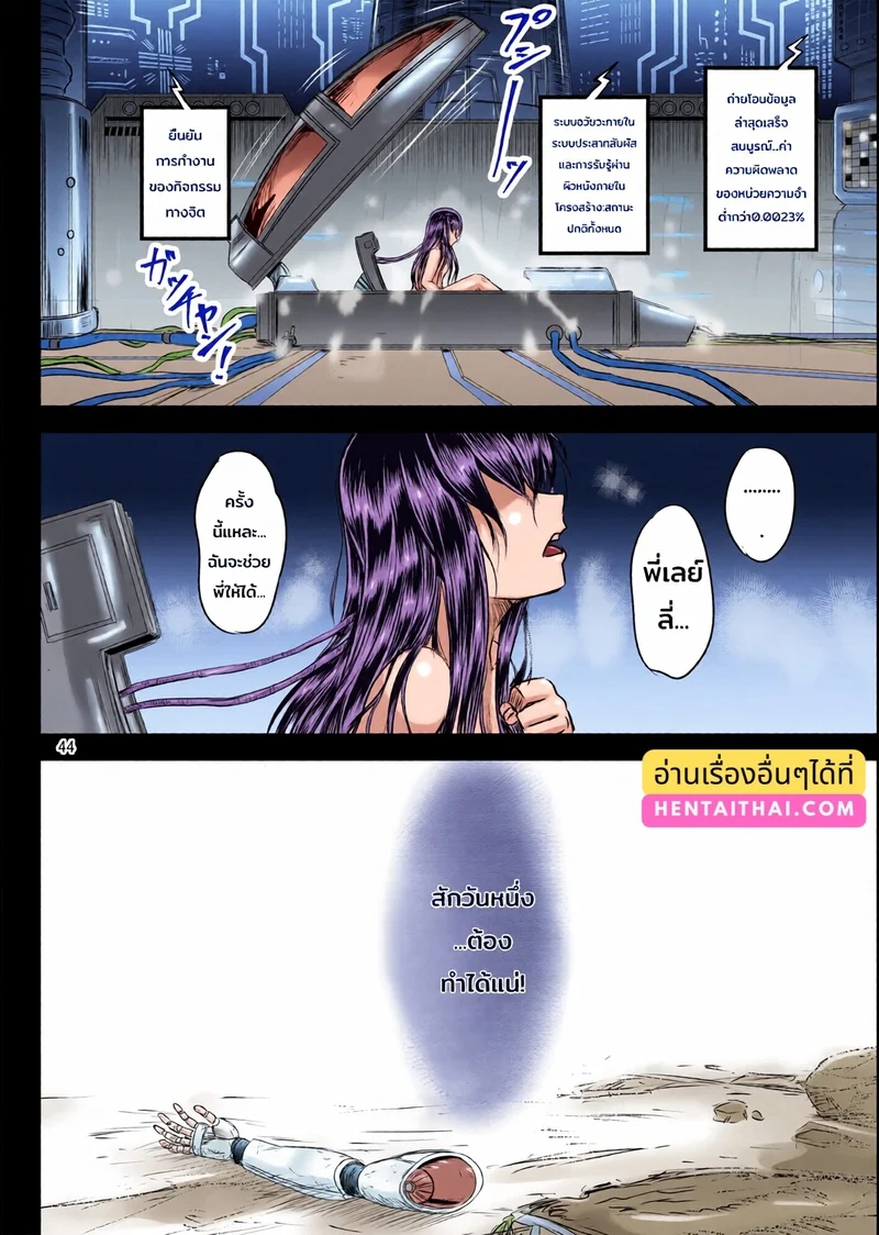 ระบบฝึกฝนน้ำอสุจิของสาวน้อยเวทมนตร์ 8 จบ ภาพ 42