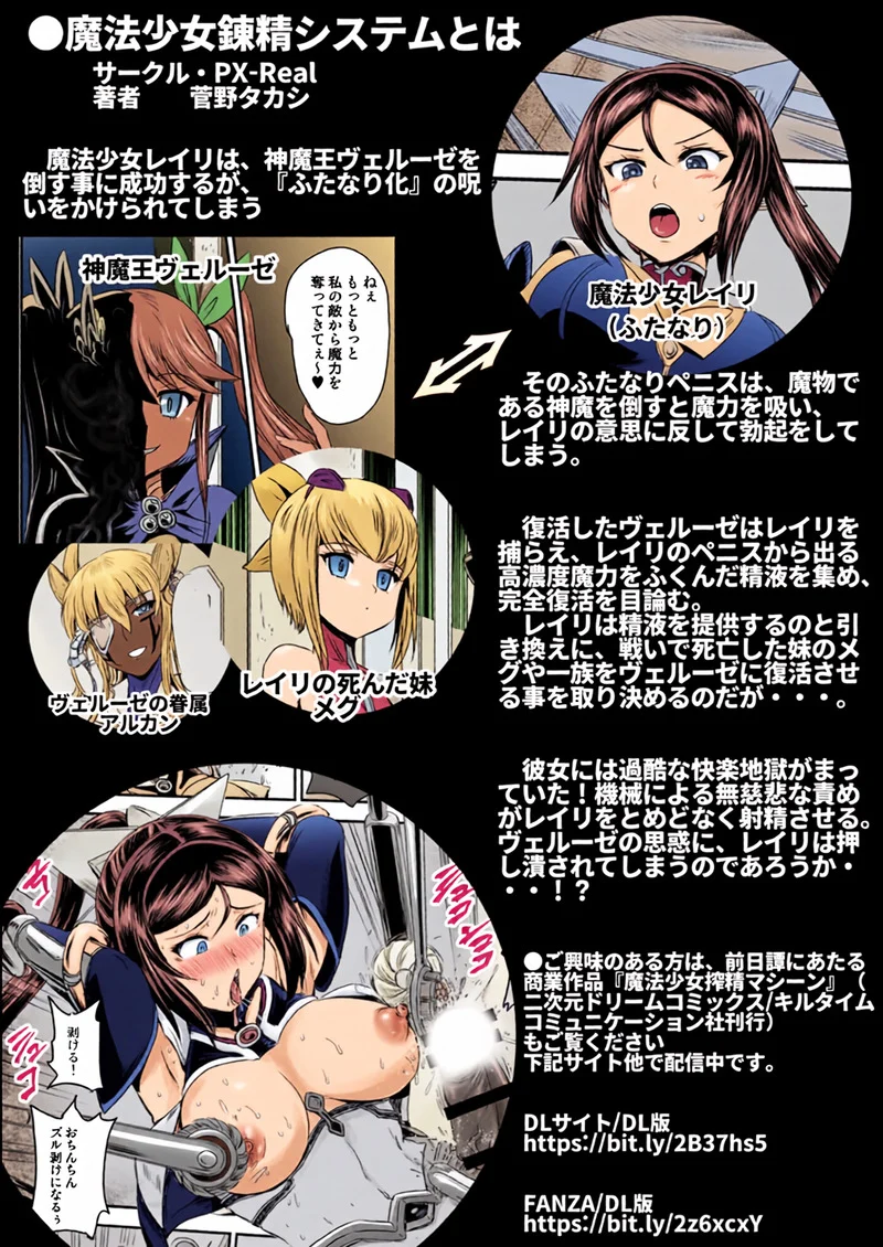 ระบบฝึกฝนน้ำอสุจิของสาวน้อยเวทมนตร์ 8 จบ ภาพ 45