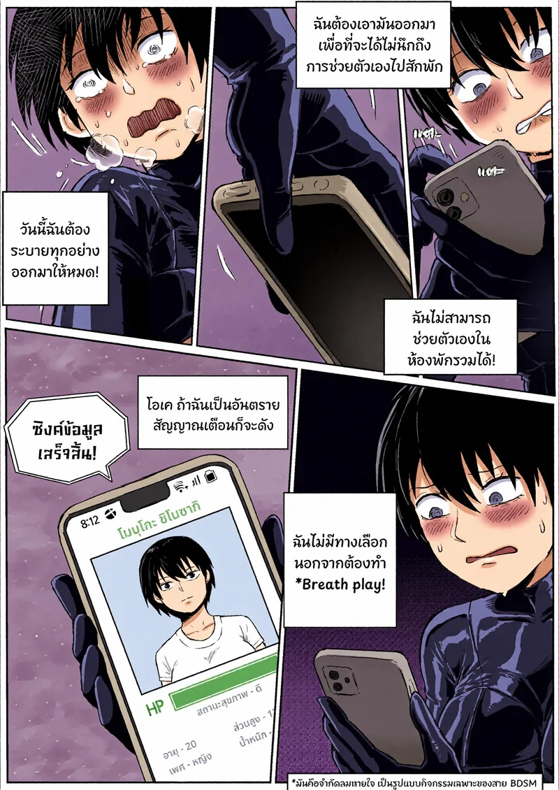 หยุดกลั้นไม่ได้ ภาพ 9