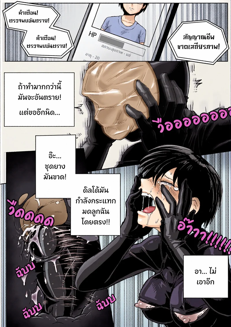หยุดกลั้นไม่ได้ ภาพ 11