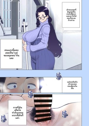 เจ้าของบ้านร่างสวยของผม