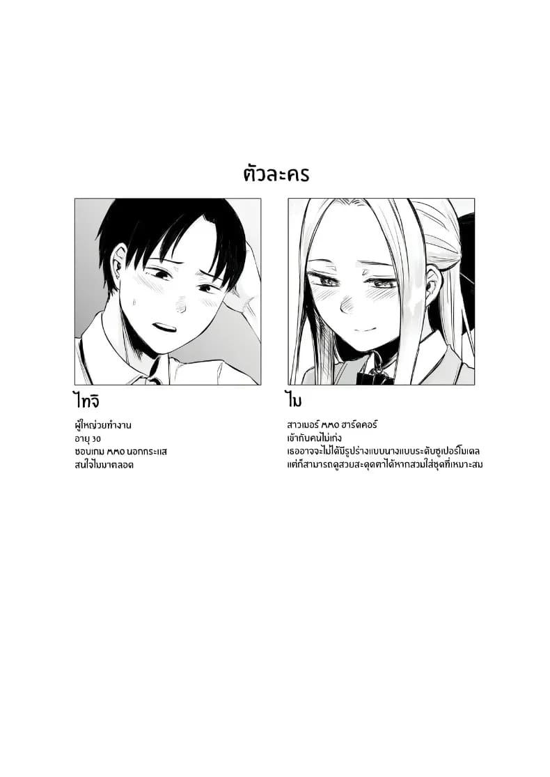 เพื่อนออนไลน์ ภาพ 1