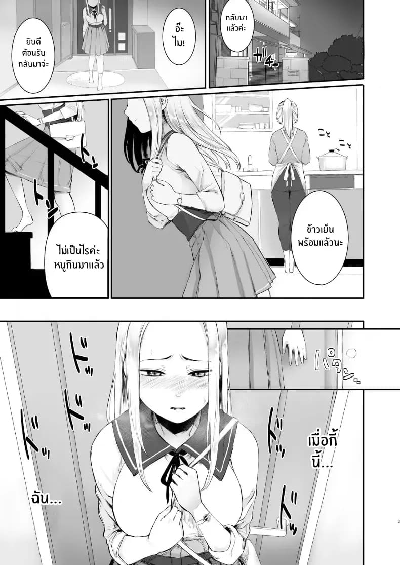 เพื่อนออนไลน์ ภาพ 2