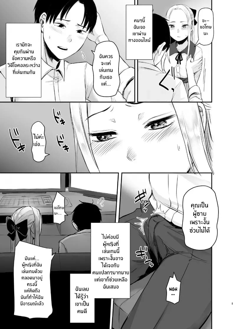 เพื่อนออนไลน์ ภาพ 4