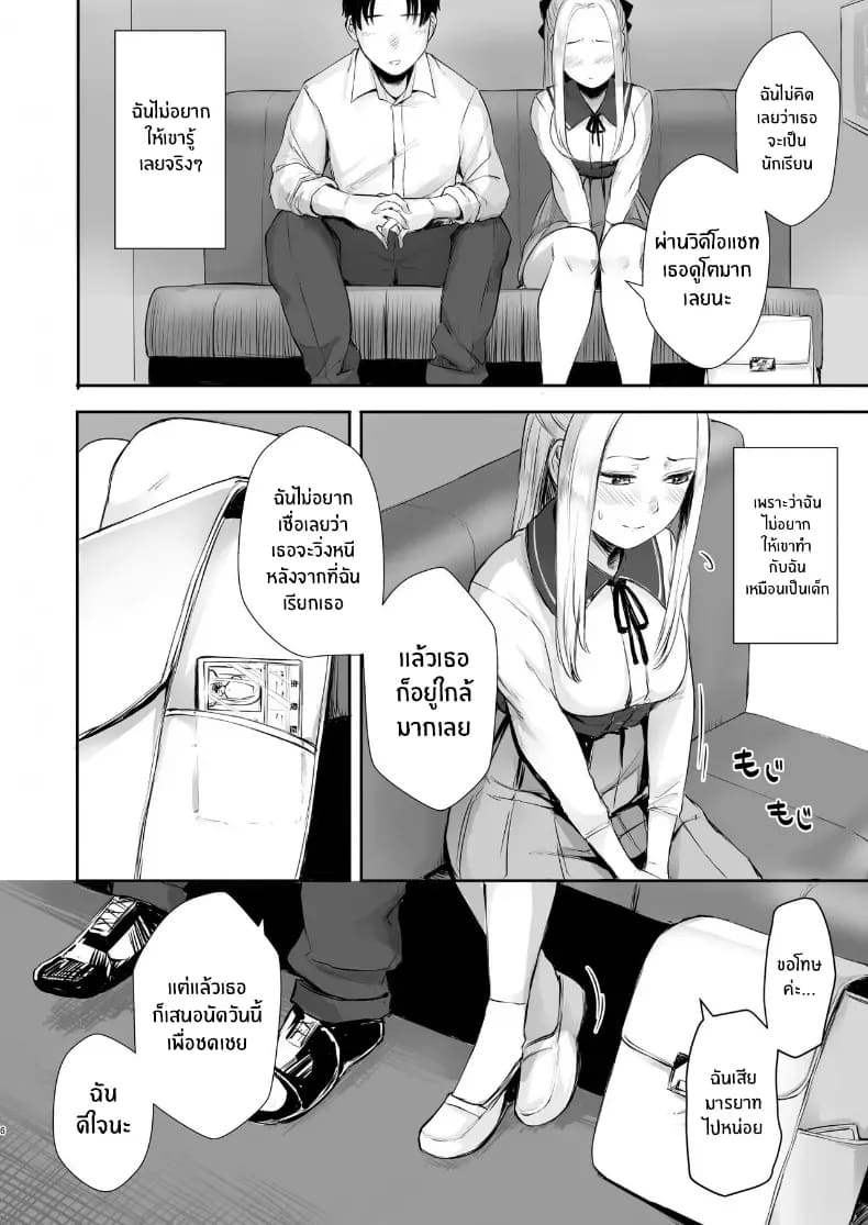 เพื่อนออนไลน์ ภาพ 5