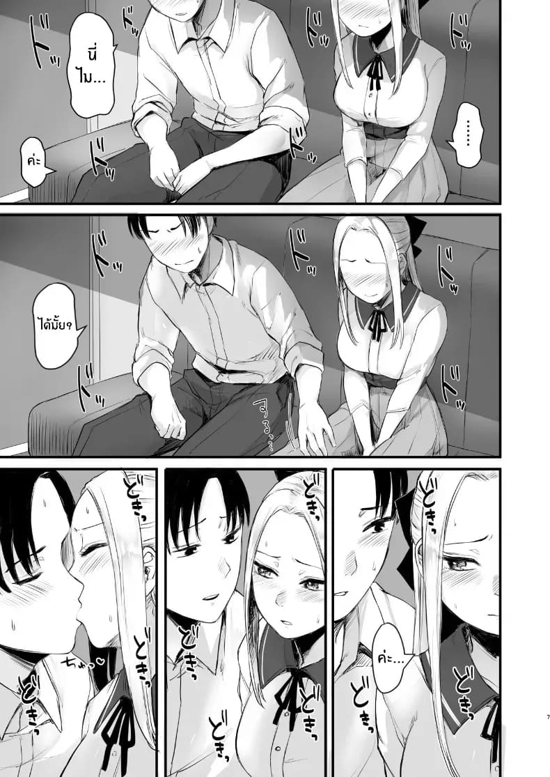 เพื่อนออนไลน์ ภาพ 6