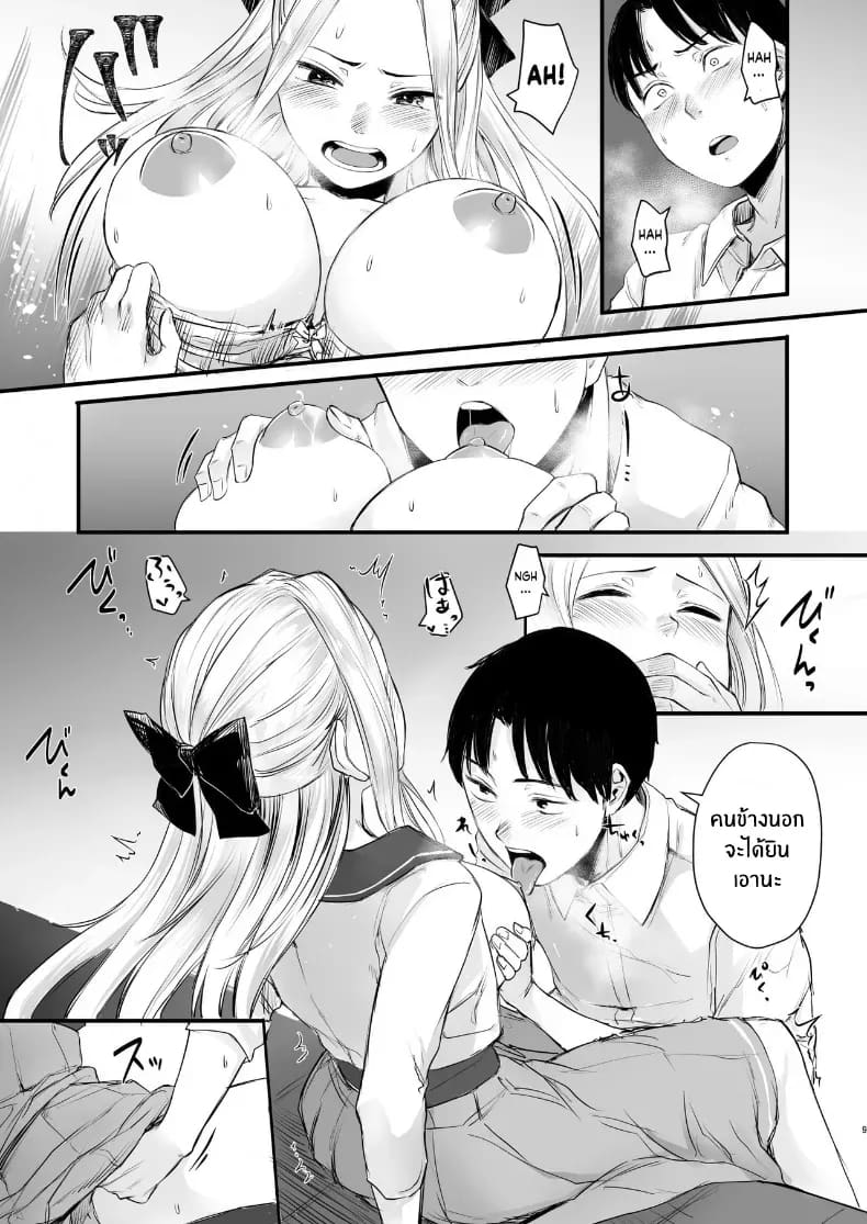 เพื่อนออนไลน์ ภาพ 8