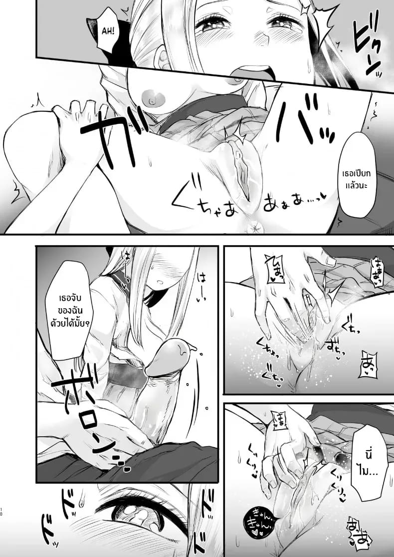เพื่อนออนไลน์ ภาพ 9