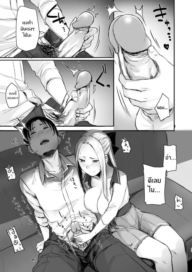 เพื่อนออนไลน์ ภาพ 10