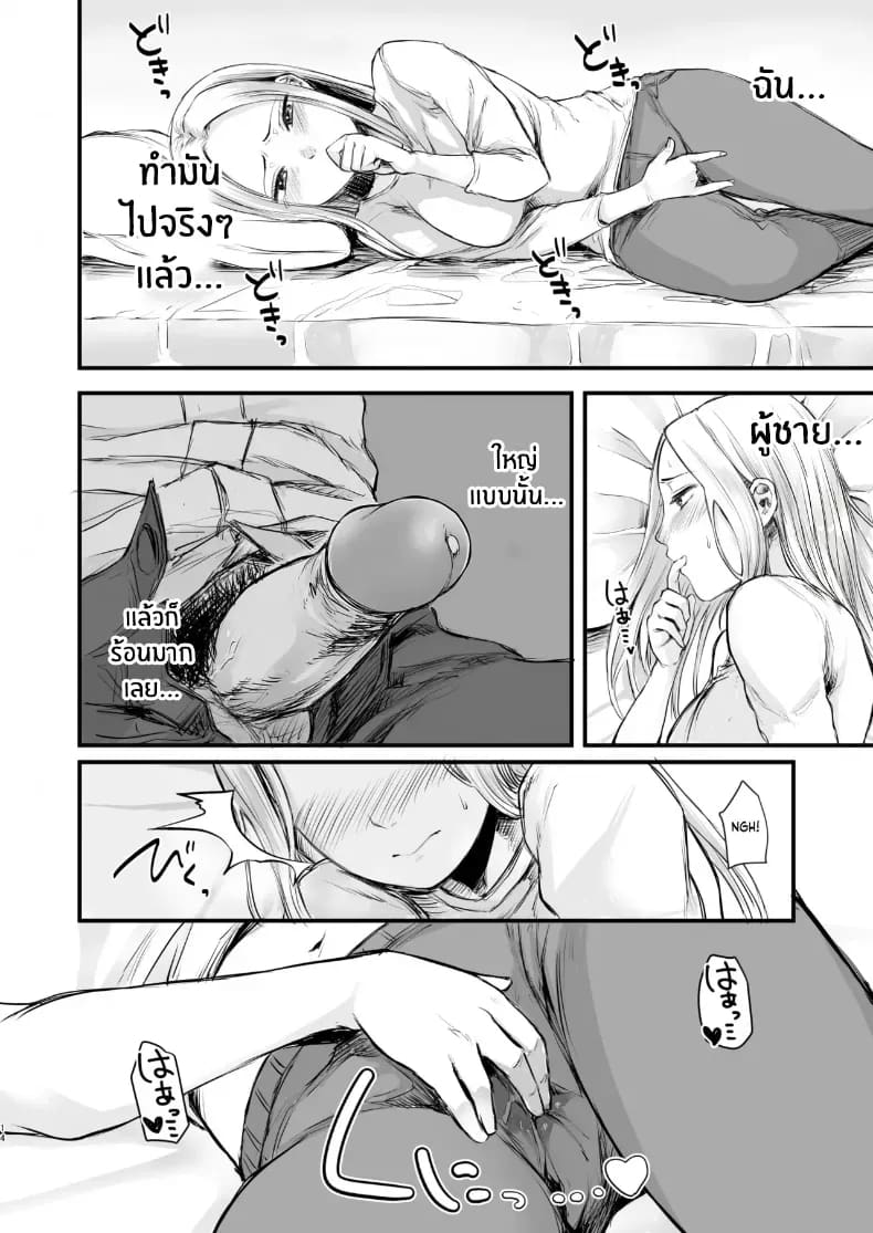 เพื่อนออนไลน์ ภาพ 13