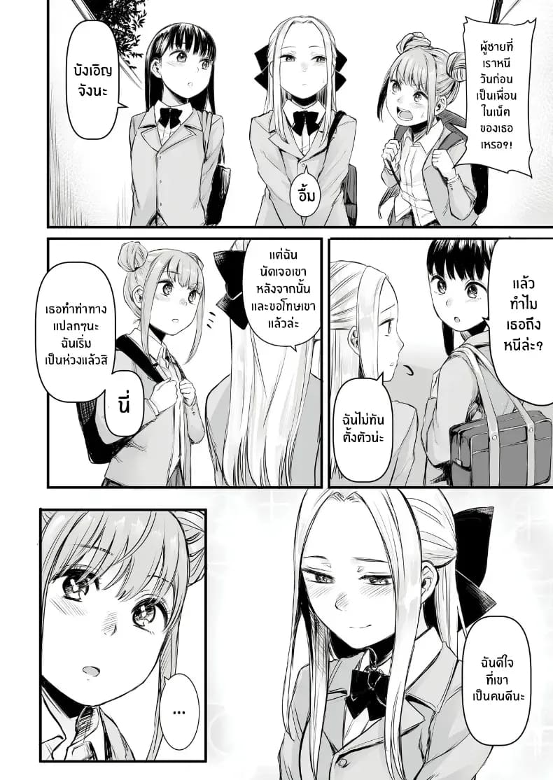 เพื่อนออนไลน์ ภาพ 17