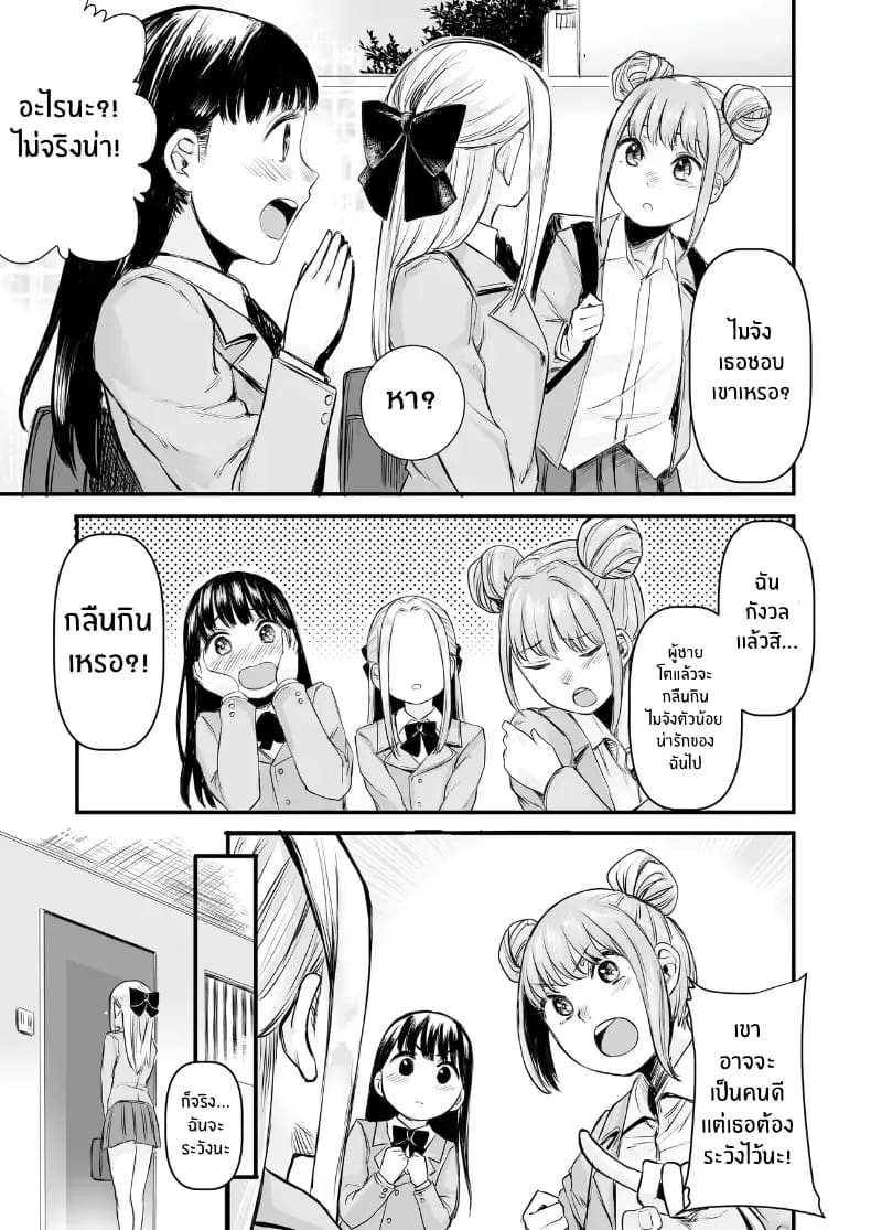 เพื่อนออนไลน์ ภาพ 18