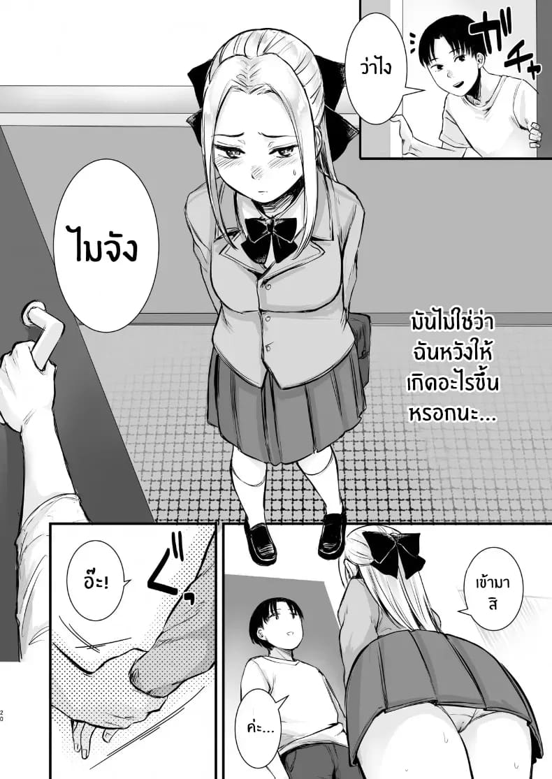 เพื่อนออนไลน์ ภาพ 19