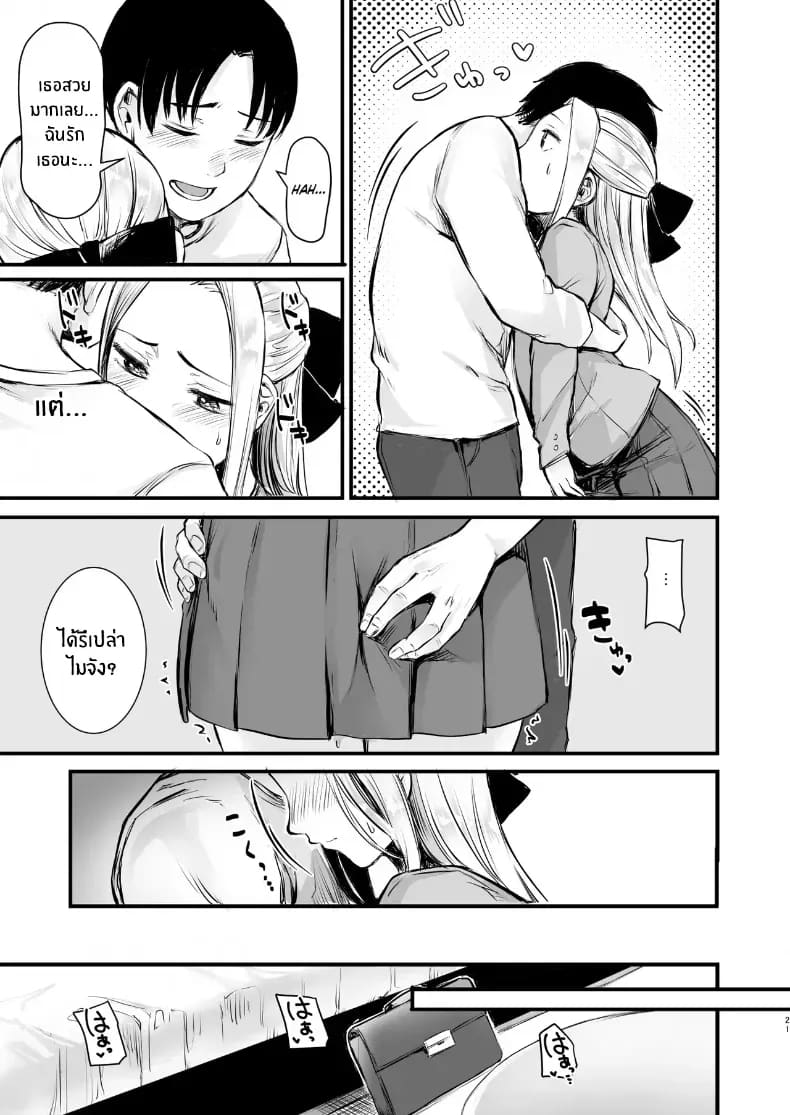 เพื่อนออนไลน์ ภาพ 20