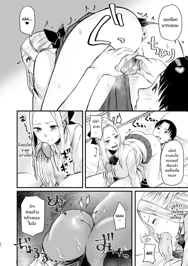 เพื่อนออนไลน์ ภาพ 21