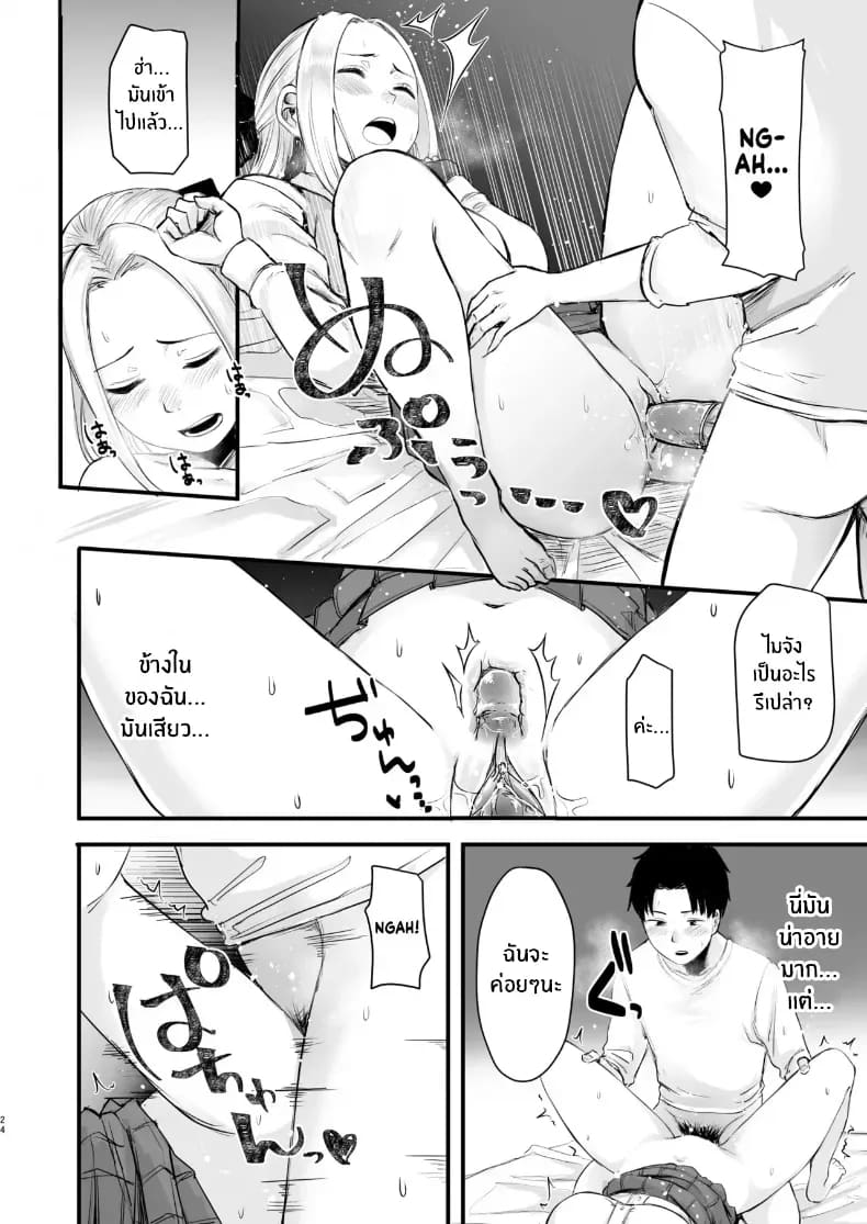 เพื่อนออนไลน์ ภาพ 23