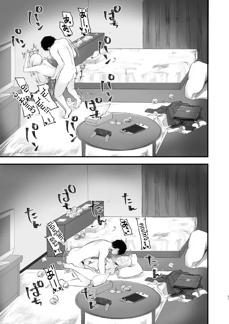 เพื่อนออนไลน์ ภาพ 30