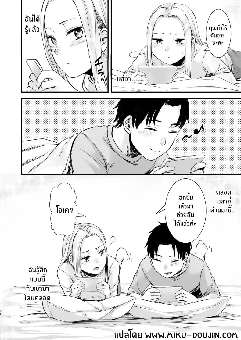 เพื่อนออนไลน์ ภาพ 37