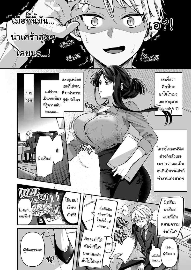 คำพูดที่เกลียดที่สุด ภาพ 2