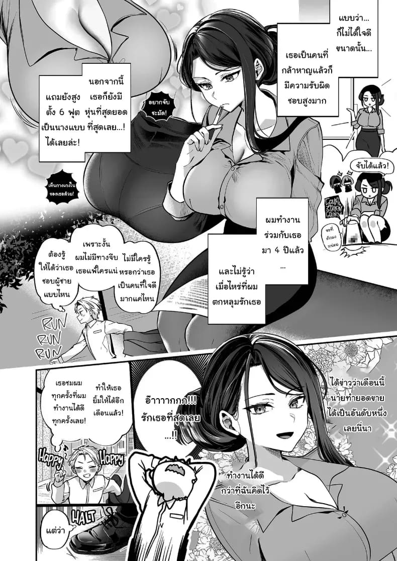 คำพูดที่เกลียดที่สุด ภาพ 4