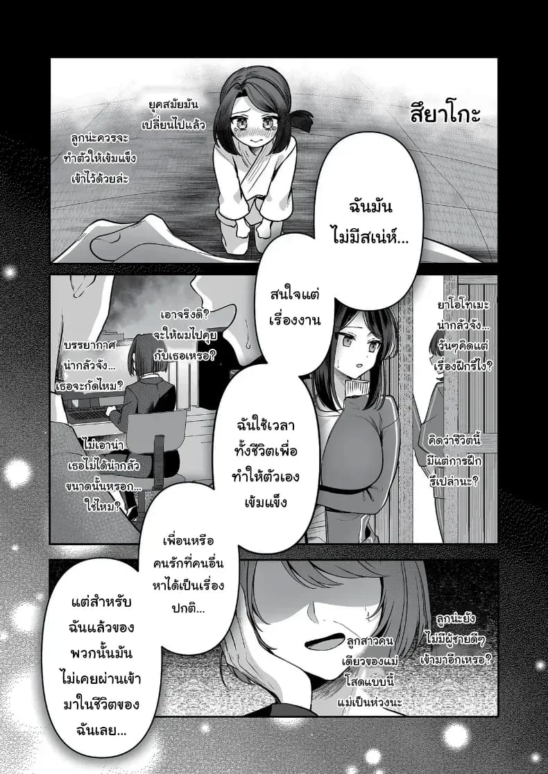 คำพูดที่เกลียดที่สุด ภาพ 14