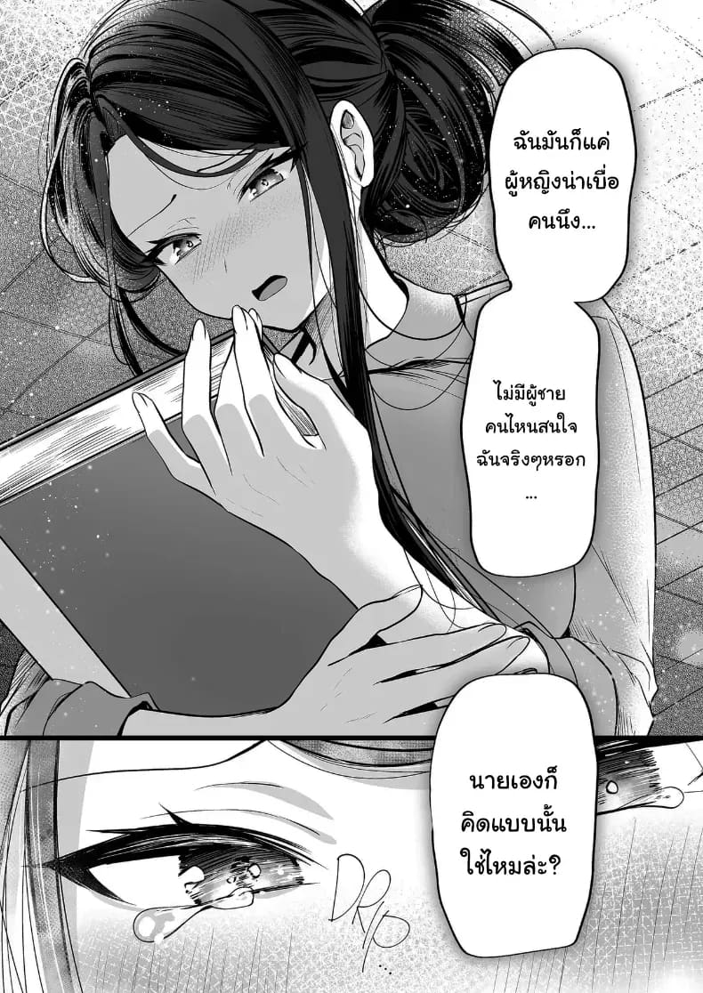 คำพูดที่เกลียดที่สุด ภาพ 15