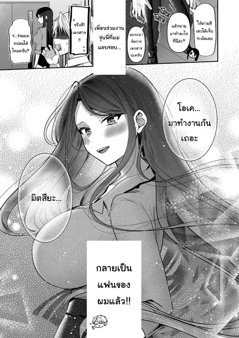 คำพูดที่เกลียดที่สุด ภาพ 43