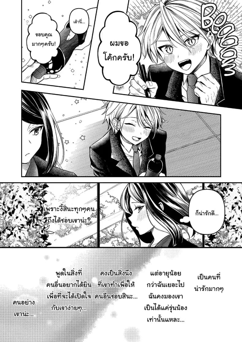 คำพูดที่เกลียดที่สุด ภาพ 48